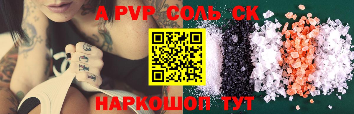 APVP мука Вичуга