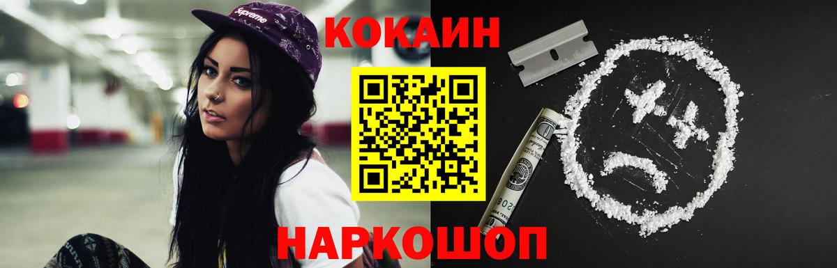 КОКАИН FishScale Вичуга
