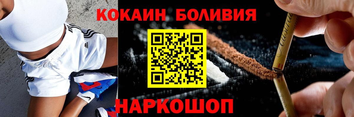 КОКАИН Боливия  Кокаин  Вход с VPN  Вичуга  КОКАИН Fish Scale 