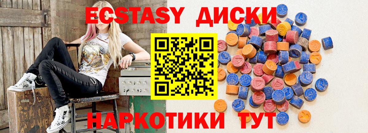 Вичуга  ЭКСТАЗИ 99%  Ecstasy  Вход с VPN  Экстази VHQ 