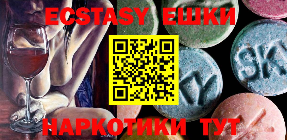 Ecstasy ешки Вичуга