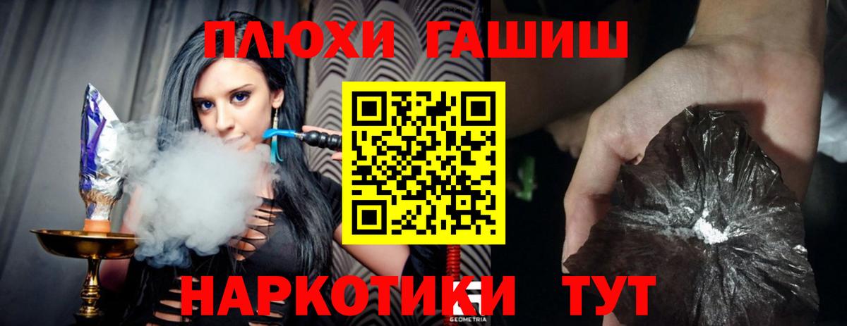 Вичуга  ГАШ убойный  Вход с VPN  Гашиш hashish 
