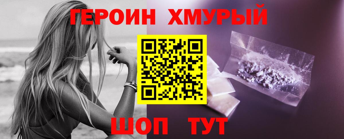 Героин Афган  Вход с VPN  Вичуга 
