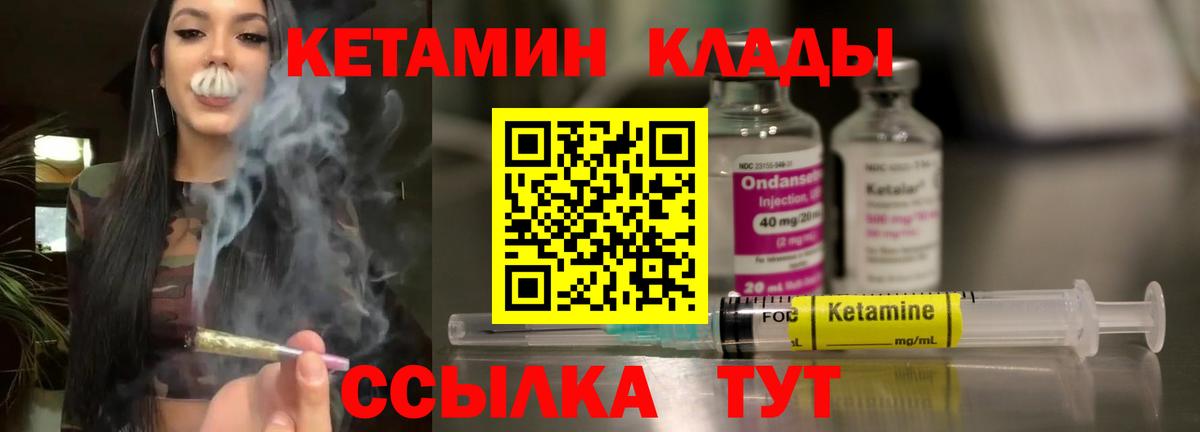 Вичуга  КЕТАМИН ketamine  Вход с VPN 