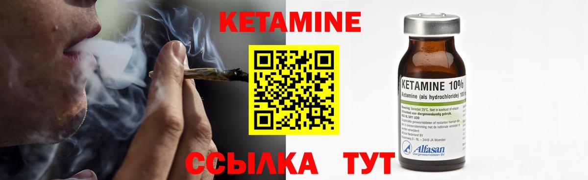 Кетамин ketamine Вичуга