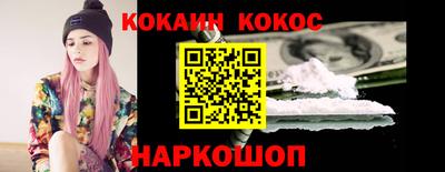 кокс Шелехов