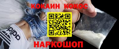 кокаин премиум Шебекино