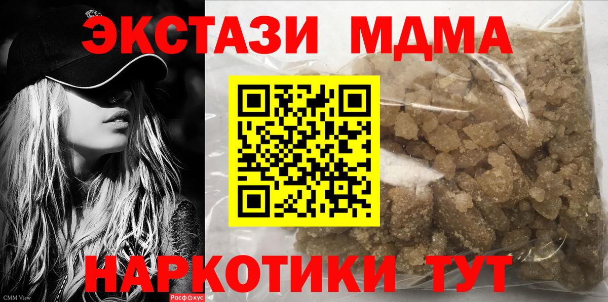 Вичуга  МДМА Molly  MDMA  Вход с VPN  MDMA Molly 