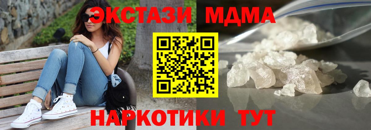 МДМА Molly Вичуга