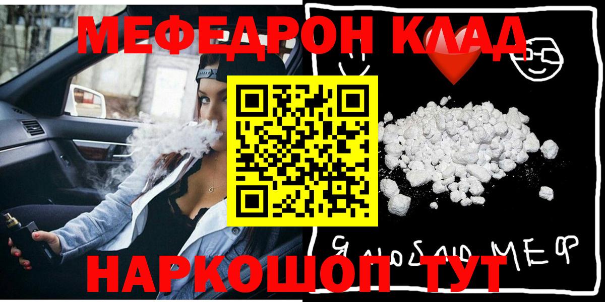 МЕФ кристаллы  МЕФ  Вичуга  Меф кристаллы  Вход с VPN 