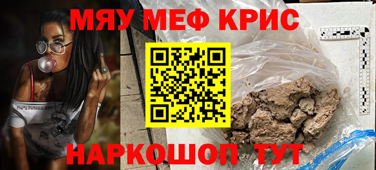 Меф Вичуга