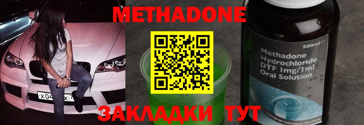   ONION  площадка формула  Вичуга  МЕТАДОН methadone  Вход с VPN 