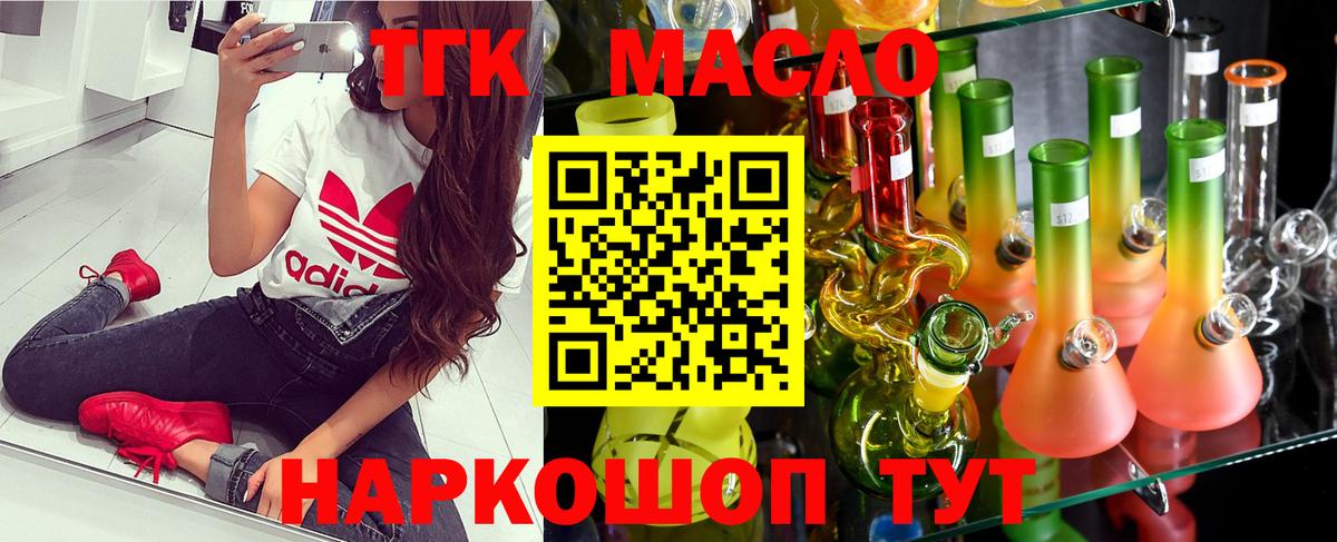 наркотики  Дистиллят ТГК Wax  Вход с VPN  Вичуга  Дистиллят ТГК концентрат 